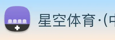 星空体育·(中国)官方网站 【dagong推荐-翱翔之企】，[体育、足球、直播、棋牌、娱乐、电竞、电子、真人、注册、登录、入口、官方、官网、全站、平台、买球、世界杯、欧洲杯...]成立于2010年，是中国数据中心和-服务商。 Logo